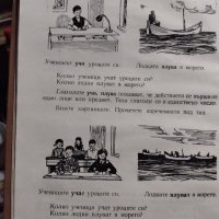 Български език за 6 клас за глухи деца 1968г.Тираж 444, снимка 3 - Учебници, учебни тетрадки - 42136414