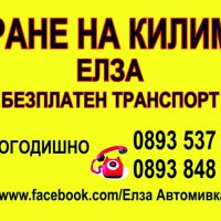Ароматизатори - вашата рекламна визитка, снимка 10 - Taxi - 34505286