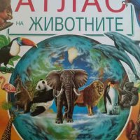 Атлас на животните- Жан Дьоларош, снимка 1 - Енциклопедии, справочници - 42367027