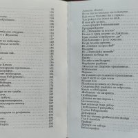 Събрани съчинения в три тома. Том 1: Поезия Христо Фотев, снимка 4 - Българска литература - 40783795