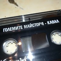 КАВАЛ-НОВА КАСЕТА БЕЗ КУТИЯ 1003231412, снимка 9 - Аудио касети - 39950037