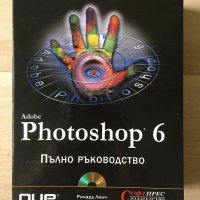 Adobe Photoshop 6 - Ричард Линч, снимка 1 - Специализирана литература - 28926323