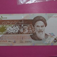 Банкнота Иран-15729, снимка 2 - Нумизматика и бонистика - 30549743