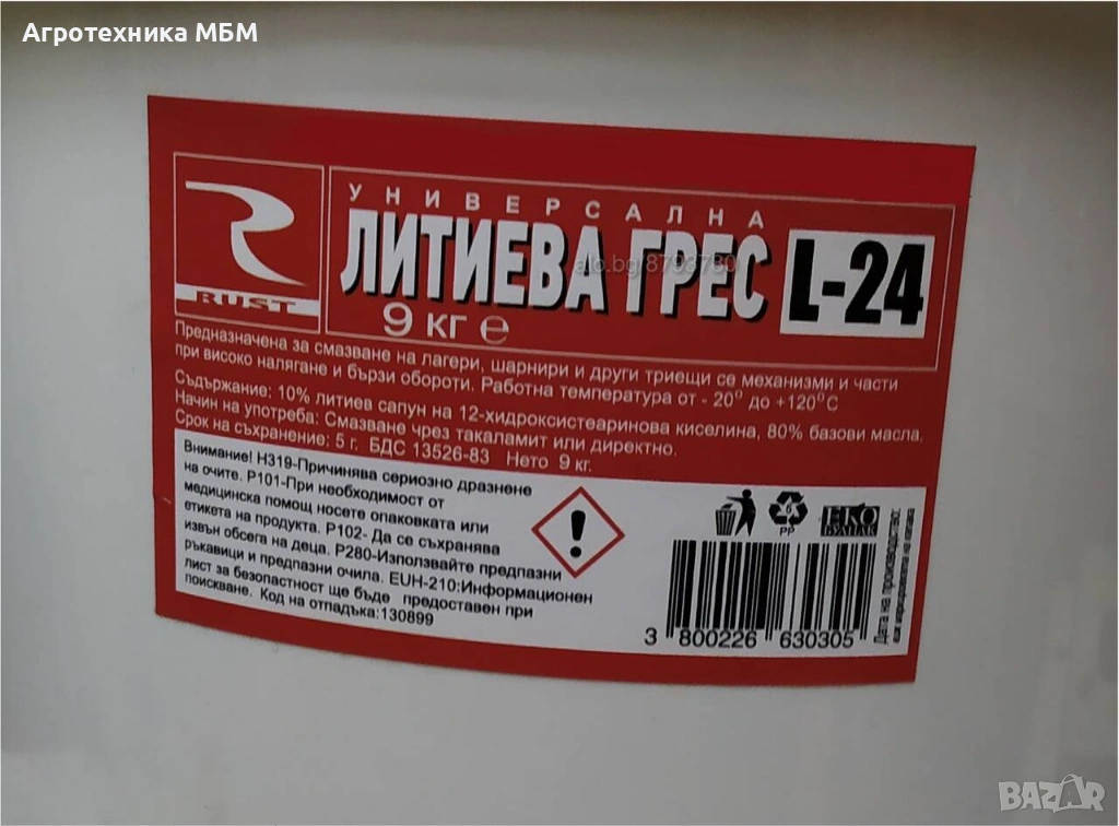 Грес Литол 24 9 кг., снимка 1