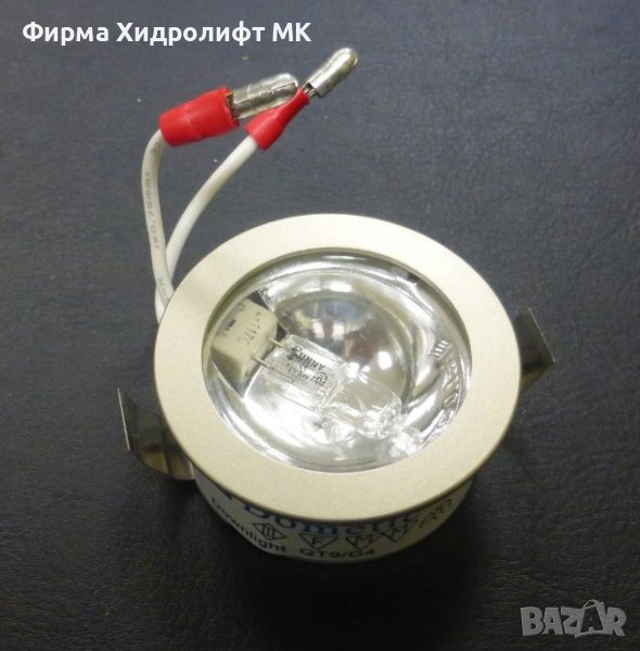 Луничка халогенна DOMETIC 12V, 5W за капандурана на кемпер/каравана  1361874, снимка 1