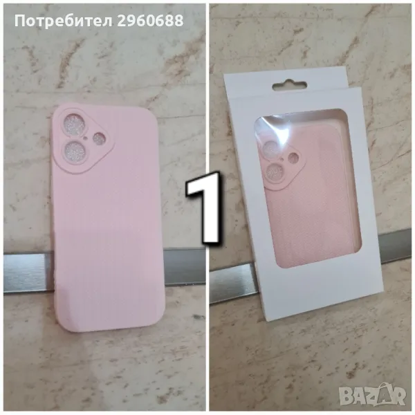 Iphone case /калъфи за айфон /15/16 подарък протектор , снимка 1