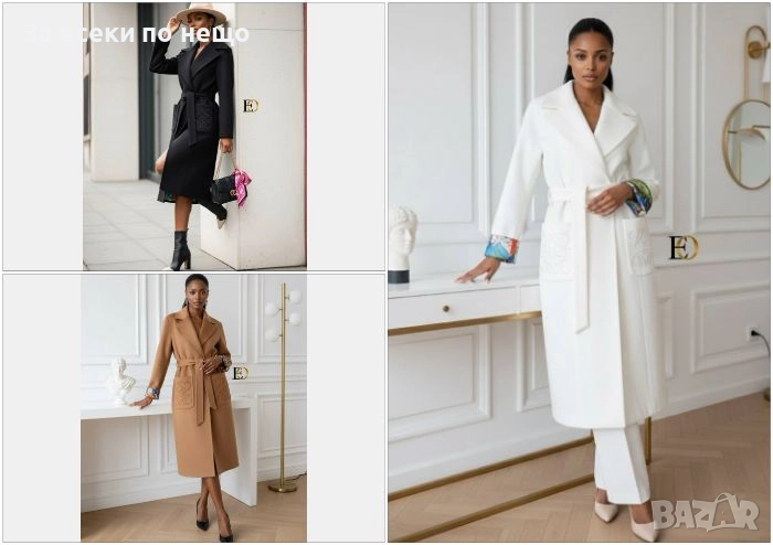 Loewe Дамско Дълго Палто - Налични Различни Цветове Код SK223, снимка 1