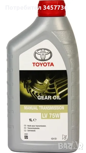 Оригинално Масло Ръчна Скоростна Кутия Toyota 75W 08885-81001, снимка 1