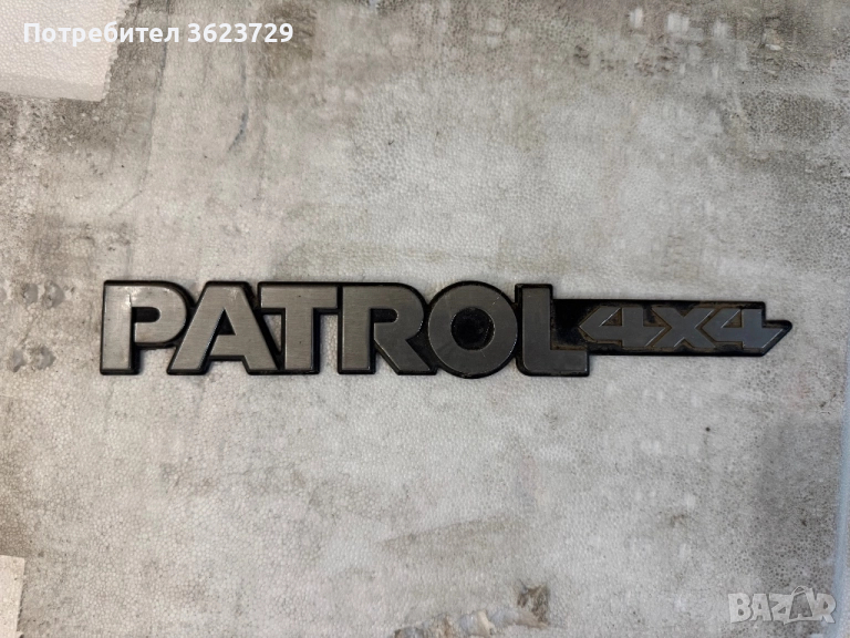 Емблема Патрол emblema Patrol Патрул У60 у61 y60 y61, снимка 1