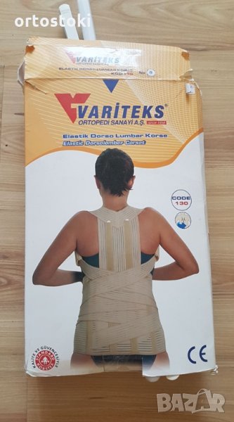 ВАРИТЕКС ДОРЗОЛУМБАЛЕН ЕЛАСТИЧЕН КОРСЕТ 130 + ПОДАРЪК ОБИКНОВЕН КОЛАН, снимка 1