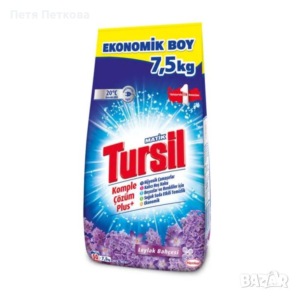Прах за пране Tursil - 7,5kg., снимка 1