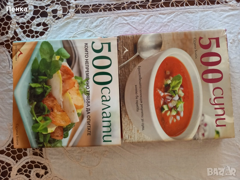 Кулинарни книги , снимка 1
