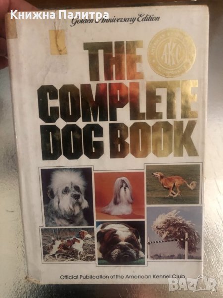 The Complete Dog Book, снимка 1