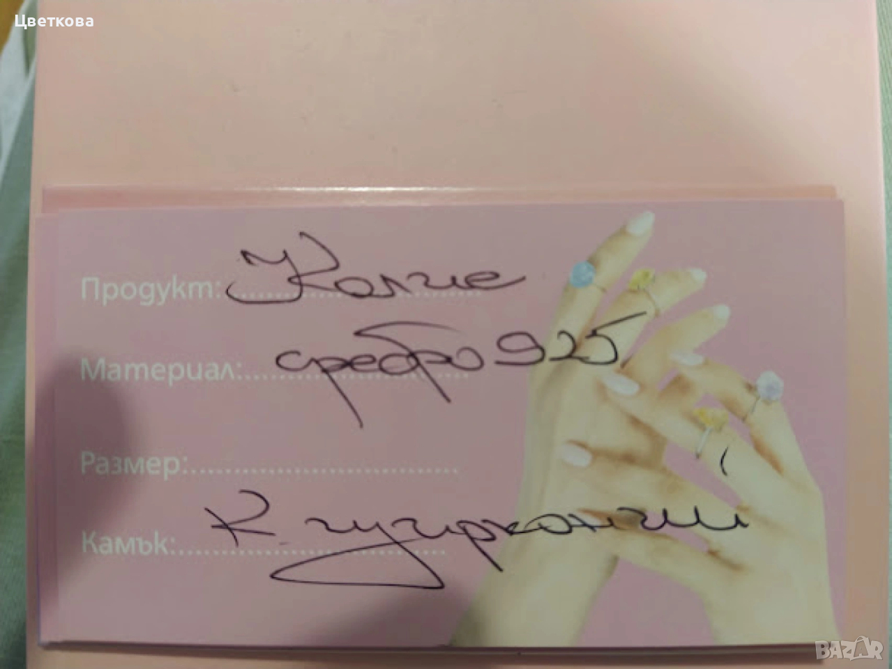 сребърно колие, снимка 1