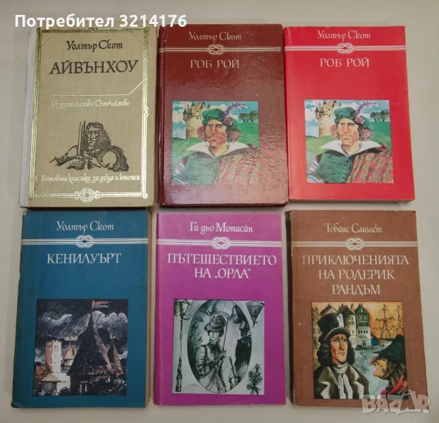 Морски, Приключенски, Юношески А137, снимка 1