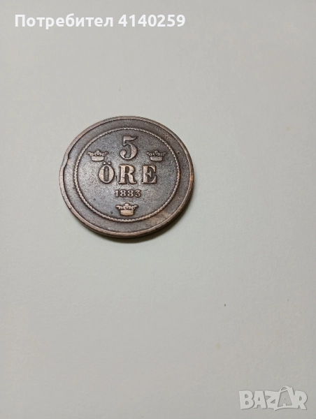 ШВЕЦИЯ МОНЕТА 5 ЙОРЕ 1883 г , снимка 1