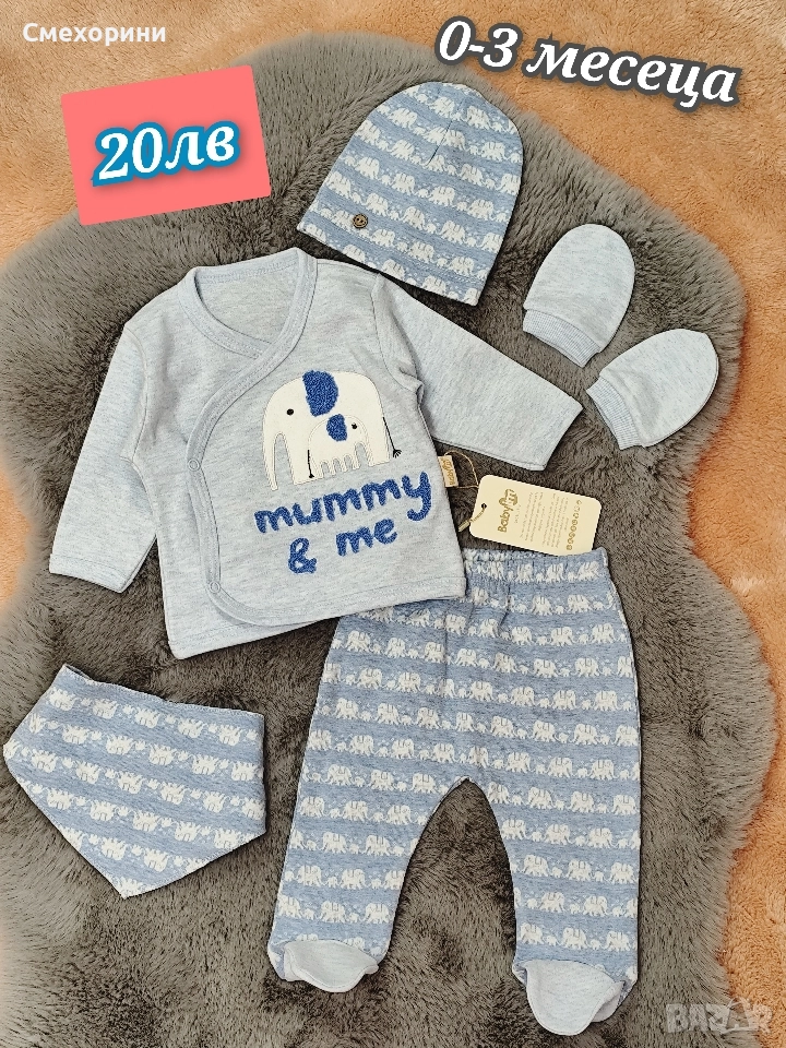 Нов бебешки комплект от 5 части, за момченце 0-3 месеца , снимка 1