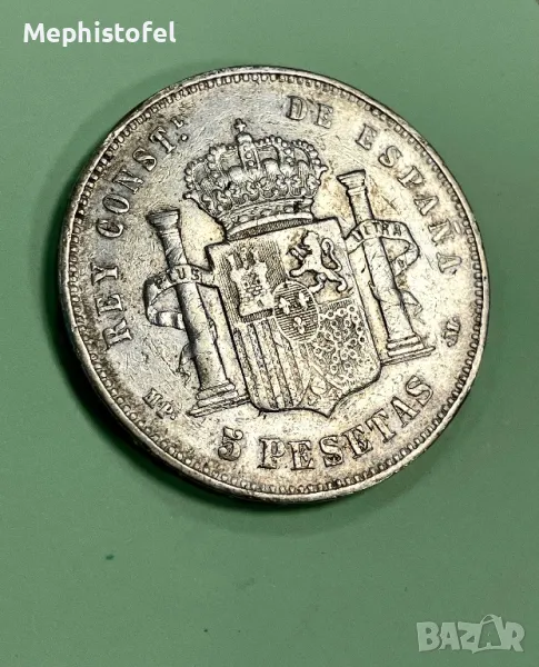 5 песети 1888 г, Кралство Испания - сребърна монета, снимка 1
