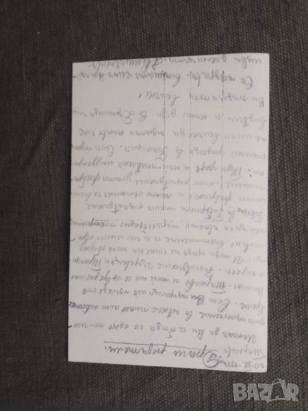 Продавам стара пощенска картичка Търново, снимка 1