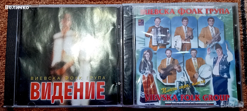 Продавам 20 CD диска със Ретро Българска народна музика! , снимка 1