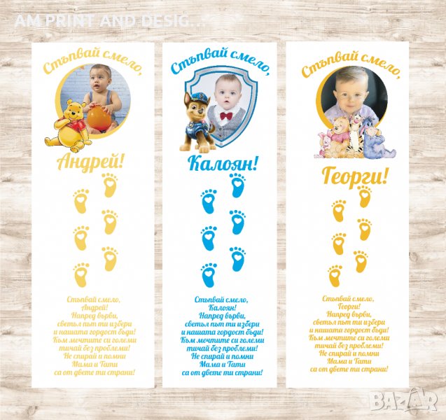 Платно за прохождане, снимка 1