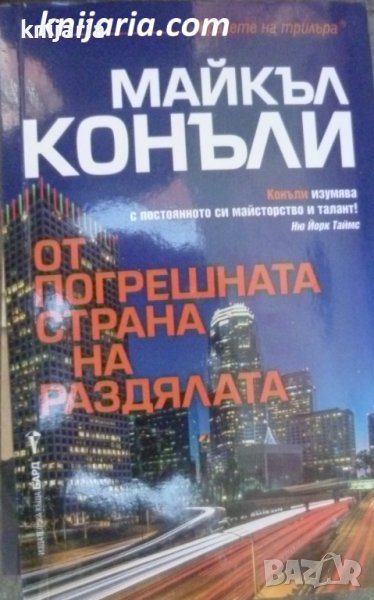 Поредица Кралете на трилъра: Законът на невинността, снимка 1