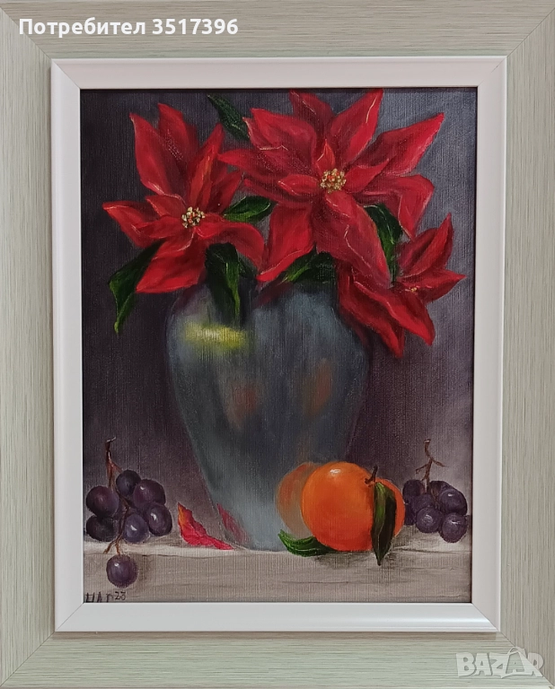 Звездите на Рождественското навечерие - маслена живопис, снимка 1