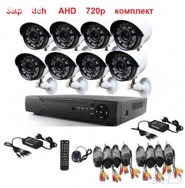 8канална пълна система за видеонаблюдение 8ch AHD DVR + 8камери 3мр 720р + кабели + захранване, снимка 1