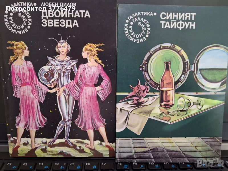 Библиотека Галактика  12 книги, снимка 1