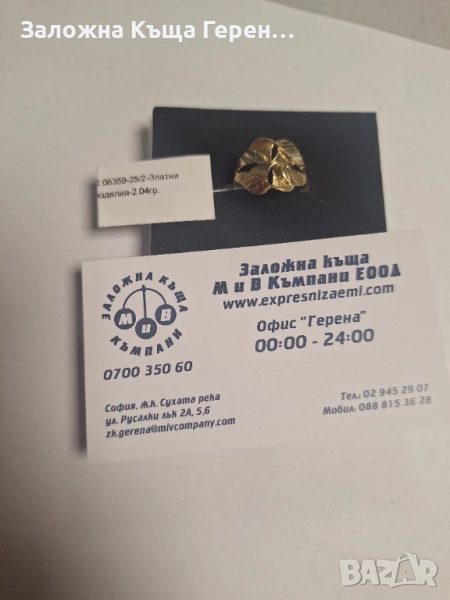 Дамски златен пръстен - 2,04 гр., снимка 1