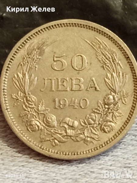 Монета 50 лева 1940г. ЦАРСТВО БЪЛГАРИЯ Цар Борис трети за КОЛЕКЦИЯ 10825, снимка 1