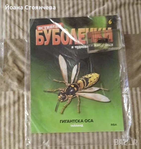 продавам 1 нов, снимка 1