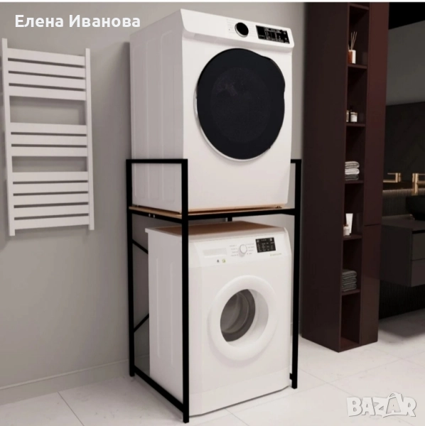 Рафт за пералня и сушилня, имаме и други цветове, снимка 1