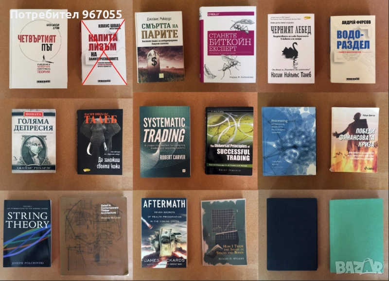 Книги, снимка 1