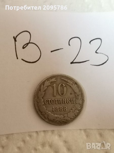 Монета В23, снимка 1