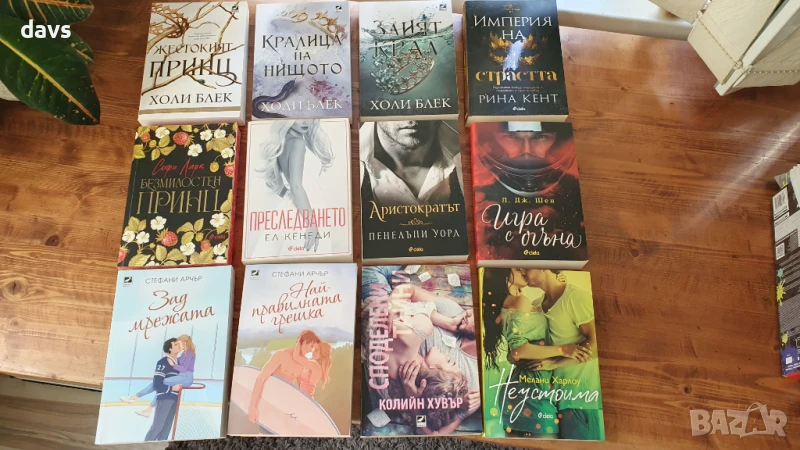 Фентъзи / Романтични романи и др., снимка 1