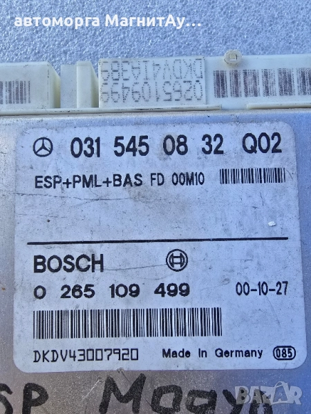 Модул ESP+PML+BAS 0315450832 за MERCEDES-BENZ E-CLASS Break S210 Facelift E 270 W210, снимка 1