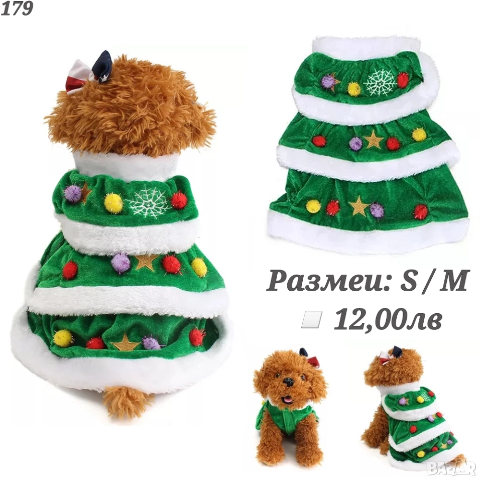  Коледен костюм за куче и котка. Коледни дрехи за кучета. Кучешки дрехи. Кучешка Коледа

, снимка 1