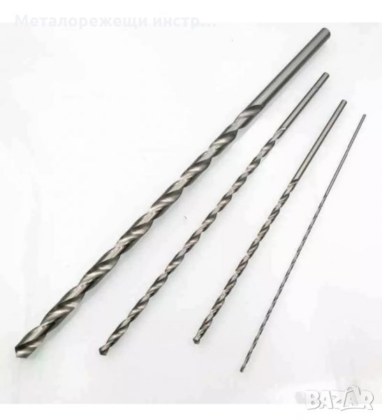 Свредла супер дълги DIN 1869, снимка 1