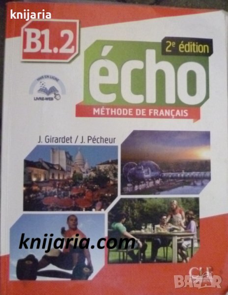 Echo B1.2: Méthode de français + CD (Учебник по френски език), снимка 1