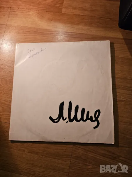 Пакет две грамофонни плочи - Лили Иванова - издание 80те години, снимка 1