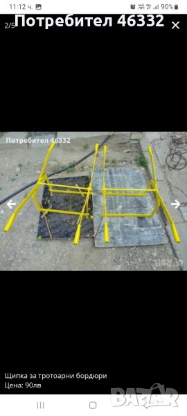 Щипки за бордюри, снимка 1