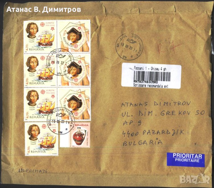 Пътувал плик с марки Европа СЕПТ 2005 Стомна 2005 от Румъния, снимка 1