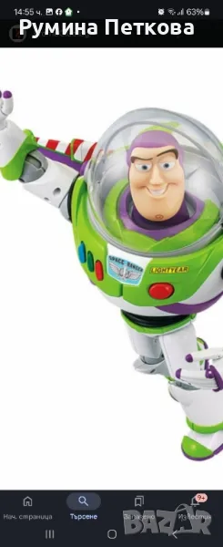 Играта на играчките -Баз- оригинал, снимка 1