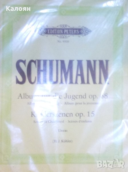Партитурата: Шуман - Албум за детска музика и сцени (немски език), снимка 1