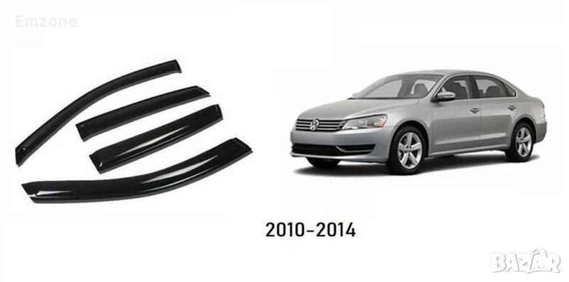 Ветробрани Външни за VW Passat B7 2010 - 2014 Предни и Задни Комплект 4 броя, снимка 1
