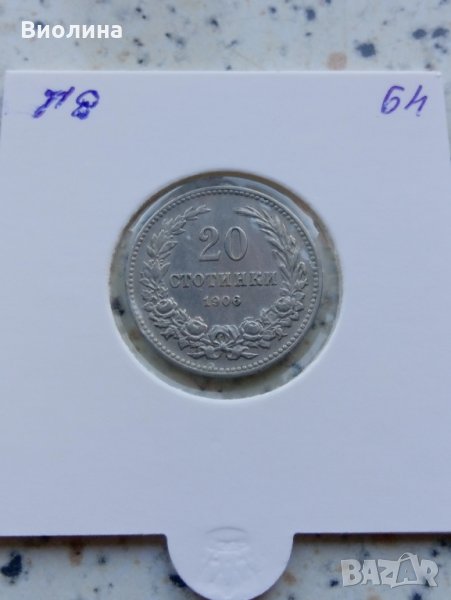 20 стотинки 1906, снимка 1