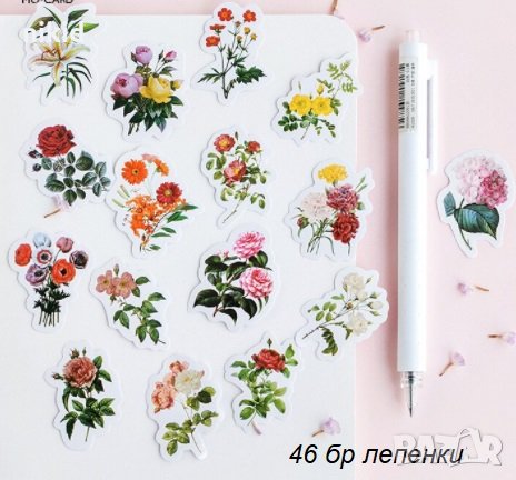 45 бр цветя самозалепващи лепенки стикери за украса декор картонена торта ръчна , снимка 1