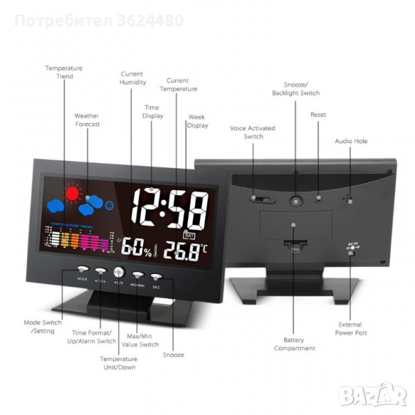 Настолен часовник с голям дисплей, цветна метеорологична станция, снимка 1
