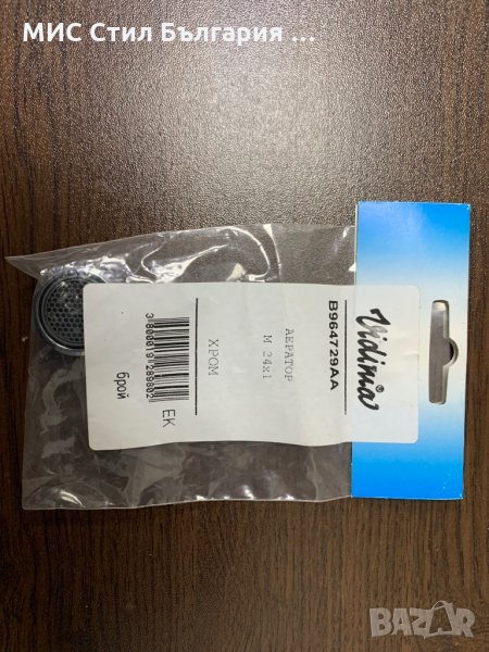 Цедка за смесител, снимка 1